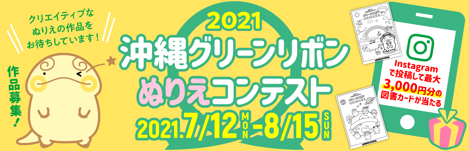 公益財団法人 沖縄県保健医療福祉事業団 公益財団法人 沖縄県保健医療福祉事業団