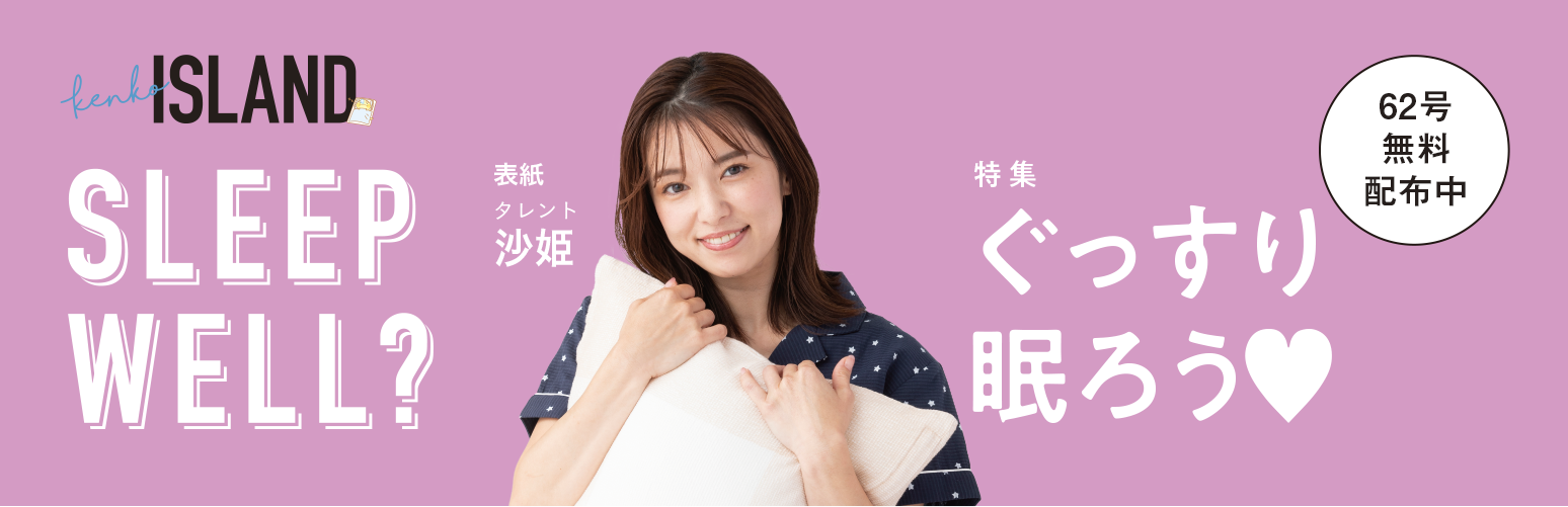公益財団法人 沖縄県保健医療福祉事業団