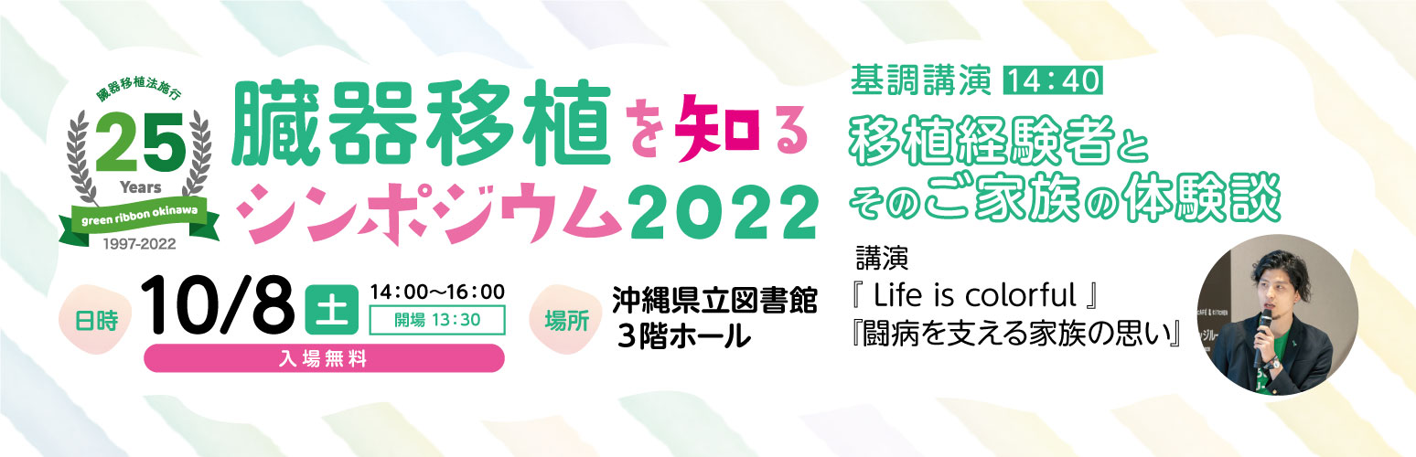 公益財団法人 沖縄県保健医療福祉事業団