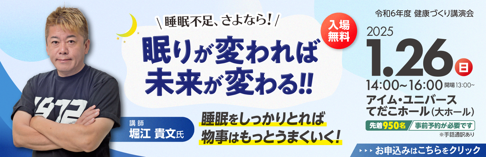R6度健康づくり講演会